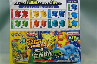 プラコロ たんけんボックス 01