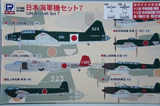 1/700�@�C�㎩�q�� ��q�� FFM-4 �݂��� ���E���ƁE�͖��v���[�g�G�b�`���O�p�[�c�t�� �uJ103NH�v