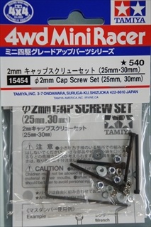 �~�j�l��O���[�h�A�b�v�p�[�c�@No.454 2mm �L���b�v�X�N�����[�Z�b�g �i25mm�E30mm�j