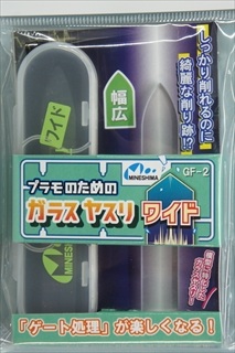 �~�l�V�}�@�v�����̂��߂̃K���X���X���@���C�h�@GF-2�@