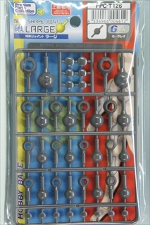 関節技 球体ジョイント ラージ G・グレイ YLSPPC-T126