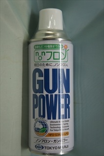 マルイ ガスガンシリーズ専用 ガス ガスガン用ノンフロンガス(HFO1234ze+LPG) (300g)