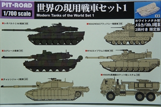 1/700�@���E�̌��p��ԃZ�b�g1(���^���� �����J�oMk.II��� 2���t��)�@�uMI09SP�v