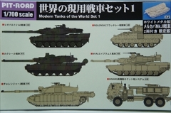1/700�@���E�̌��p��ԃZ�b�g1(���^���� �����J�oMk.II��� 2���t��)�@�uMI09SP�v