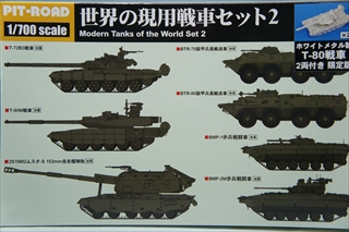 1/700�@���E�̌��p��ԃZ�b�g2(���^���� T-80��� 2���t��)�@�uMI10SP�v