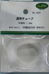 �������@�����`���[�u�@�O�a1.5mm�@2���[�g������