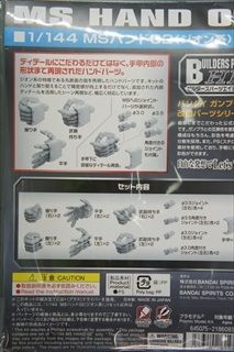 1/144 MS�n���h02�i�W�I���n�j �@�u�r���_�[�Y�p�[�c�v