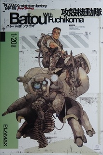 1/20�@PLAMAX minimum factory MF-95 �o�g�[ with �t�`�R�}�@�@�u�R�~�b�N�X�Ł@�U�k�@�����v