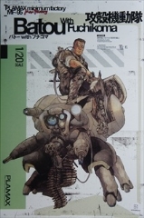 1/20�@PLAMAX minimum factory MF-95 �o�g�[ with �t�`�R�}�@�@�u�R�~�b�N�X�Ł@�U�k�@�����v