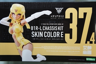 1/1�@�@���K�~�f�o�C�X�@B1R-L �V���[�V�L�b�g �X�L���J���[E