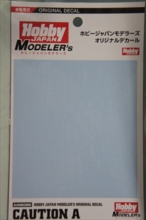 1/144 HJモデラーズデカール コーションA (VXホワイト)
