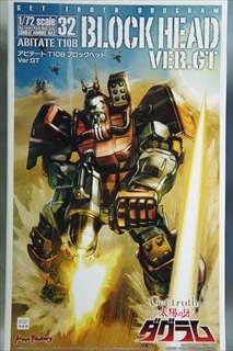 1/72�@�A�r�e�[�g T10B �u���b�N�w�b�hVer. GT�@�u���z�̉� �_�O�����@32�v