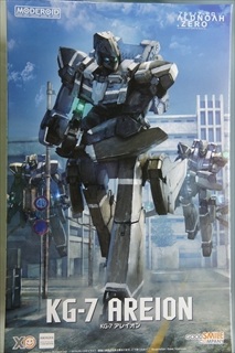 0/0 MODEROID KG-7 アレイオン 「アルドノア・ゼロ」