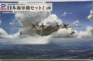 1/700 日本海軍機セット 2 「スカイウェーブシリーズ S95」