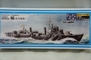 1/700�@���{�C�R �k�^�쒀�� �k ���E���ƁE�͖��v���[�g�G�b�`���O�p�[�c�t���@�u�X�J�C�E�F�[�u�V���[�Y�@W174NH�v