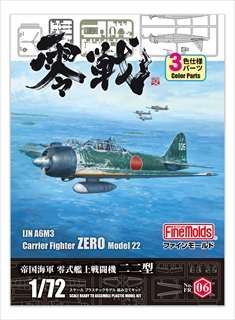 1/72�@�鍑�C�R �뎮�͏�퓬�@���^