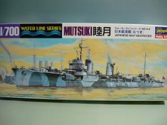 1/700　日本海軍　駆逐艦　睦月　むつき　「ウォーターライン」