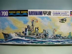 1/700　日本海軍　駆逐艦　早波　はやなみ　「ウォーターライン」
