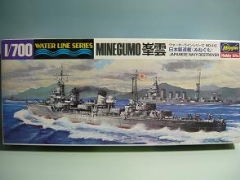 1/700　日本海軍　駆逐艦　峰雲　みねぐも　「ウォーターライン」