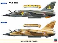 1/72　ミラージュ　F.1 CRコンボ(２機セット）