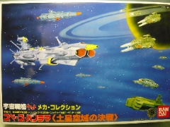 スペースパノラマ 土星空域の決戦　「宇宙戦艦ヤマト　メカ・コレクション」