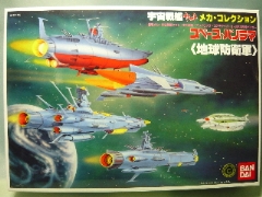 スペースパノラマ 地球防衛軍　「宇宙戦艦ヤマト　メカ・コレクション」