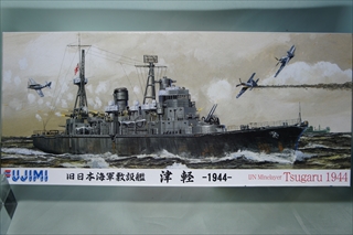 1/700　旧日本海軍施設艦　津軽　1944　　特-27