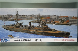  1/700　旧日本海軍敷設艦　「沖島」前期型 　特-26
