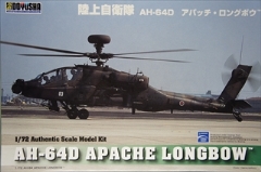 1/72　AH-64D　アパッチ・ロングボウ　陸上自衛隊