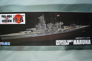 1/700　帝国海軍シリーズ　No.7　 日本海軍　高速戦艦　榛名　1944年