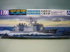 1/700　海上自衛隊ミサイル艇　わかたか/くまたか　「ウォーターライン　017」