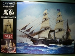 1/150 黒船　アメリカ海軍　東インド艦隊旗艦　サスケハナ　（坂本龍馬フィギュア付）　大型帆船 No.11