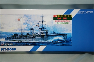 1/700　スカイウェーブシリーズ　SPW04  日本海軍 峯風型 駆逐艦  秋風