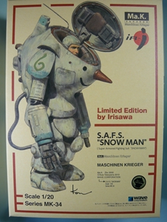 ＳＦプラモデル ＞ マシーネンクリーガー ＞ 1/20 Ma.K. S.A.F.S. 