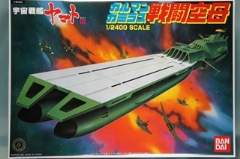 1/2400　ガルマン・ガミラス帝国　戦闘空母　「宇宙戦艦ヤマト3」