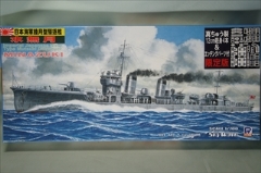 1/700　日本海軍 駆逐艦 水無月 真鍮砲身＆エッチング付　「スカイウェーブシリーズ　W70EP」　