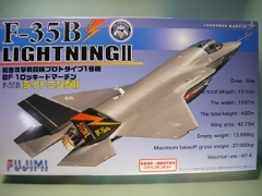 1/72　F-35Bライトニング�U　エッチングパーツ付き「 バトルスカイシリーズ　SPOT 」