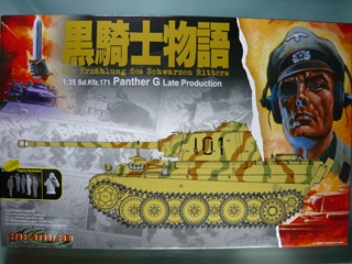 1/35 Panther Ausf. G Late Production, 