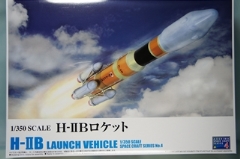 1/350　H-�UBロケット　　スペースクラフトNo.4