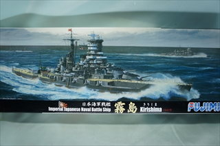 1/700　日本海軍戦艦　霧島　開戦時 1941年　特-53