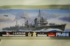 1/700　日本海軍駆逐艦　白露（しらつゆ）型　　【白露】【春雨】 　「特-55」