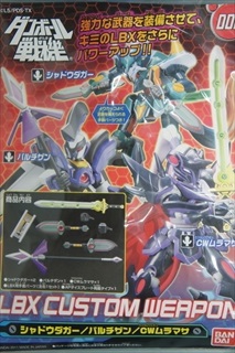 アニメキャラクター ＞ ダンボール戦機 ＬＢＸ ＞ ダンボール戦機 LBX