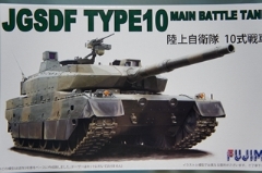 1/72　陸上自衛隊　10式戦車　 ミリタリーシリーズ No.3