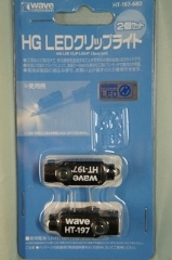 ＷＡＶＥ　HG LEDクリップライト（2個セット）