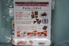 タミヤデコレーション 　チョコレートセット