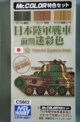Ｍｒ．ＣＯＬＯＲ特色　日本陸軍戦車　前期　迷彩色