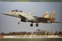 1/72　F-15I ストライク イーグル　　ラーム 第69飛行隊