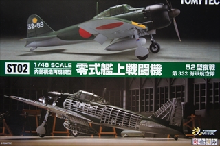 飛行機 ＞ 零戦 ＞ 1/48 零式艦上戦闘機52型夜戦(第204海軍航空隊