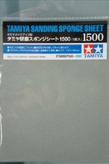 タミヤメイクアップ材シリーズ No.150　タミヤ研磨スポンジシート 1500