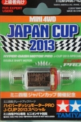 ミニ四駆PRO　グレードアップバーツシリーズNo.ＳＰ　ハイパーダッシュモーターPRO J-CUP 2013スペシャル